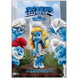 The Smurfs (Mandarin Chinese Edition)