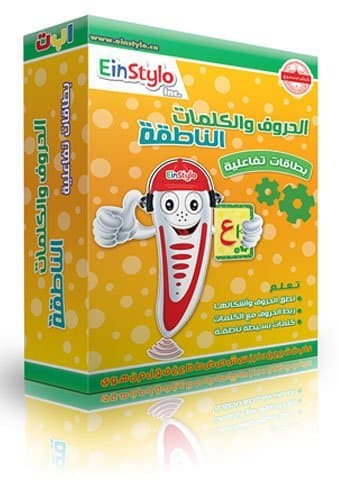 TouchandLearn! Arabic Flash Cards - A-Z , Free Quran Tablet, EID Gift