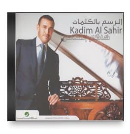 Kathem El Saher - Al Rasm Bl Kalimat