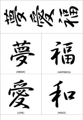 Temporary Tattoo Ink Stencils - Kanji 1