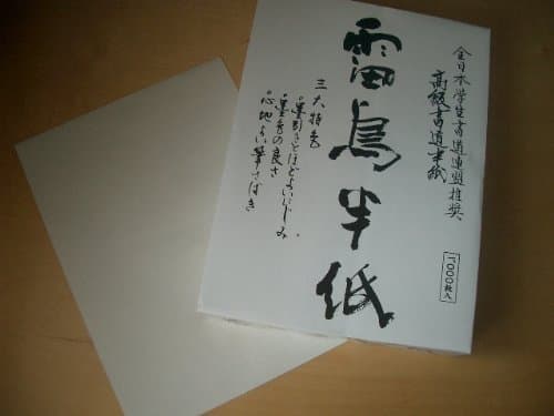 Japanese calligraphy rice paper 100 sheets