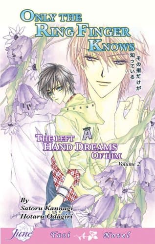 Only The Ring Finger Knows Volume 2: The Left Hand Dreams of Him (Yaoi Novel): v. 2 (ONLY THE RING FINGER KNOWS NOVEL)