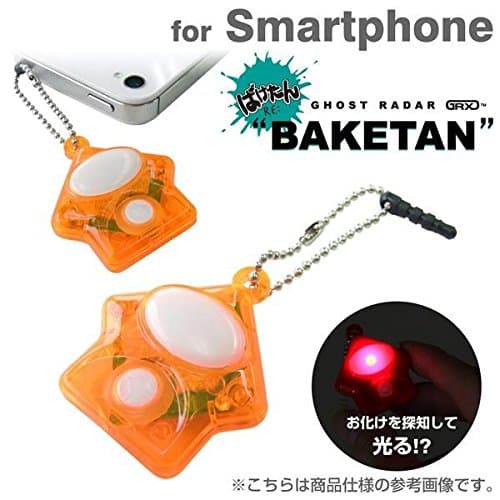 Baketan RE Ghost Radar Ball Chain (Orange)