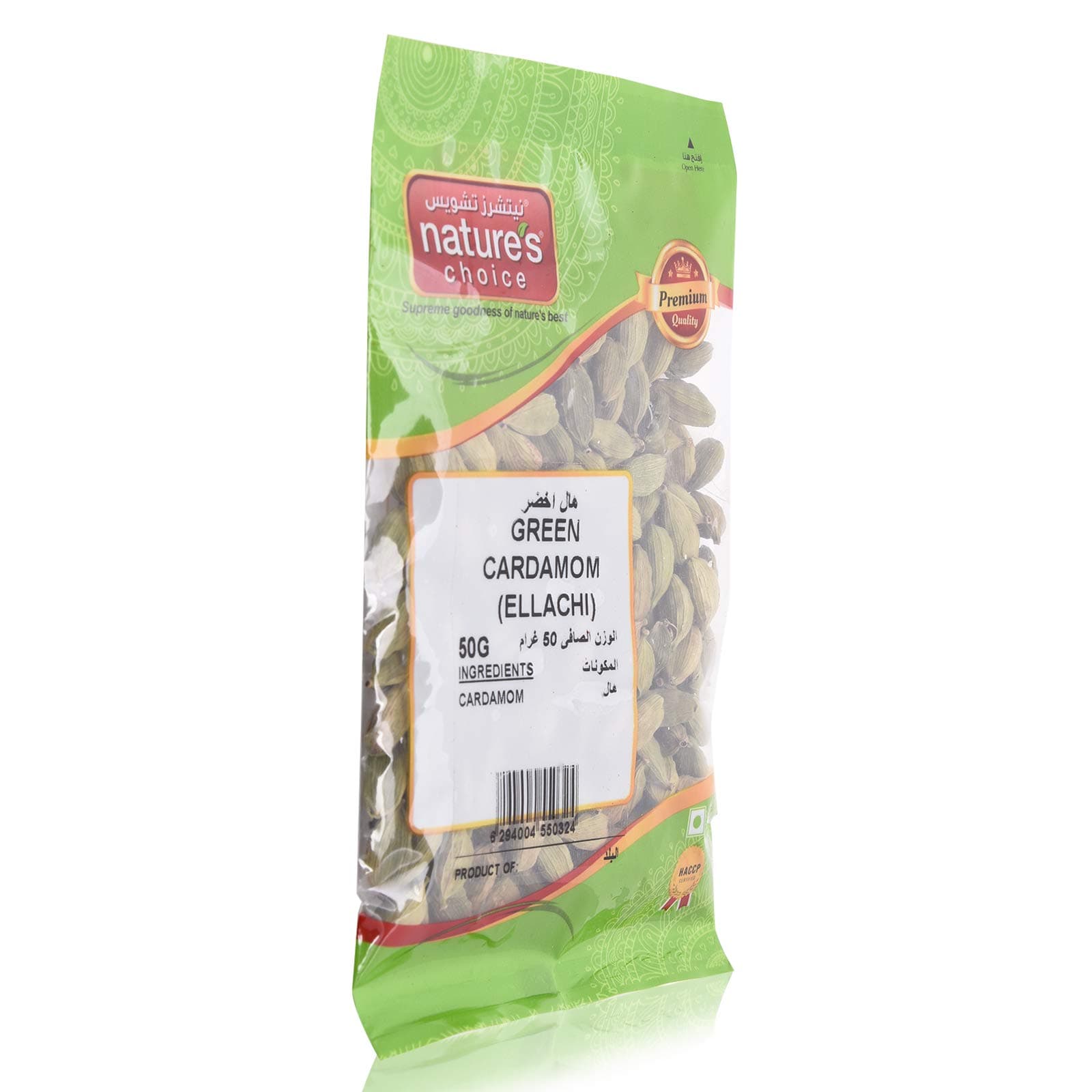 Green Cardamom 50g