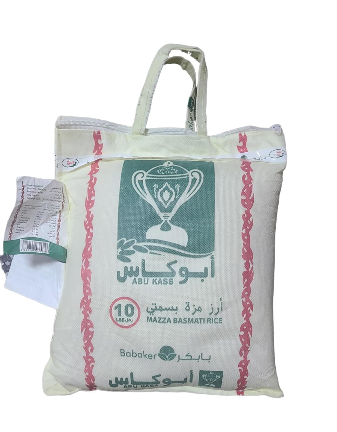 Abu Kass mazza basmati rice