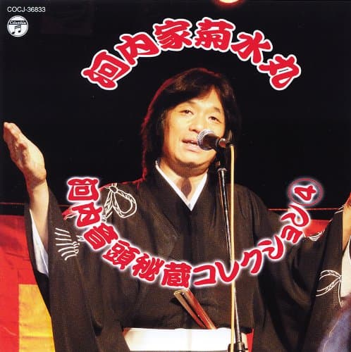 KAWACHI ONDO HIZO COLLECTION 4