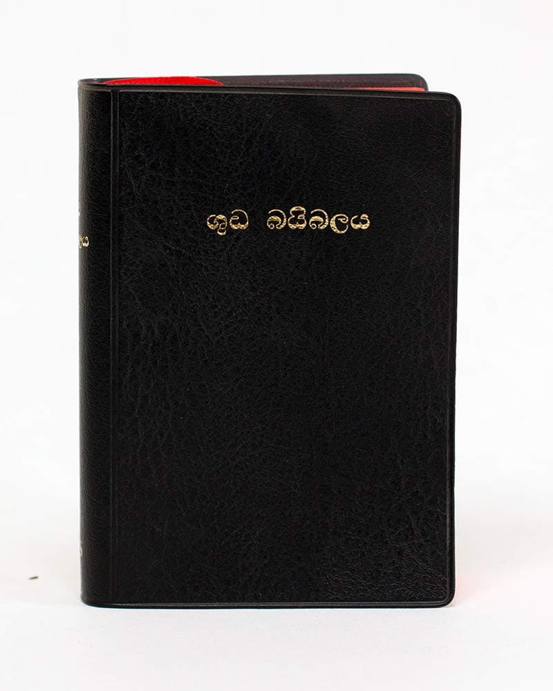Sinhala Bible, Revised Old Version, Black Vinyl, PVC Cover, Compact