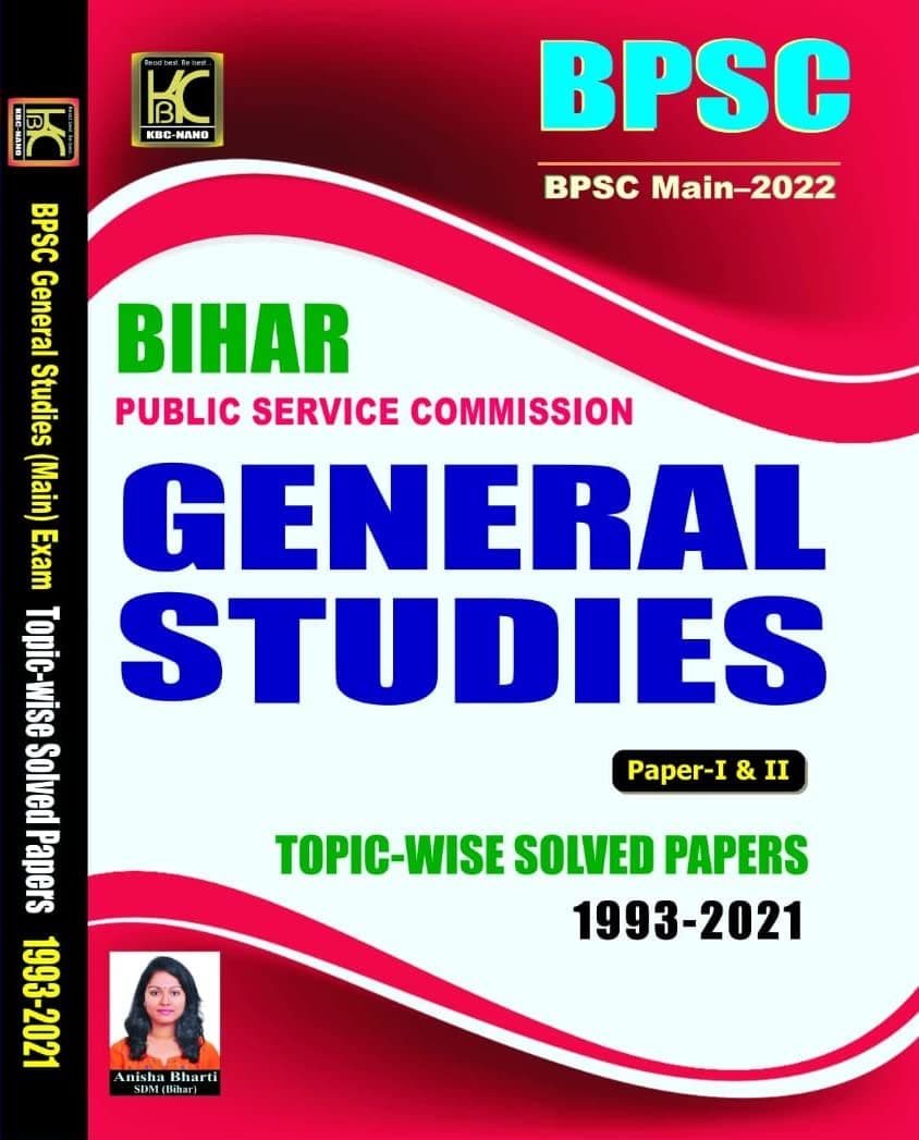 BPSC Mains 2022 General Studies GS Paper 1 And 2 Topicwise Solved Papers (1993-2021) - KBC Nano Paperback – 14 January 2022