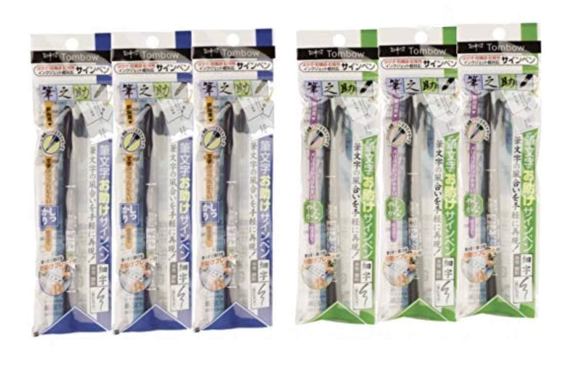 Fudenosuke Brush Pen - Hard Type & Soft Type Earh 3 Pens Total 6 Pens Arts Value set.