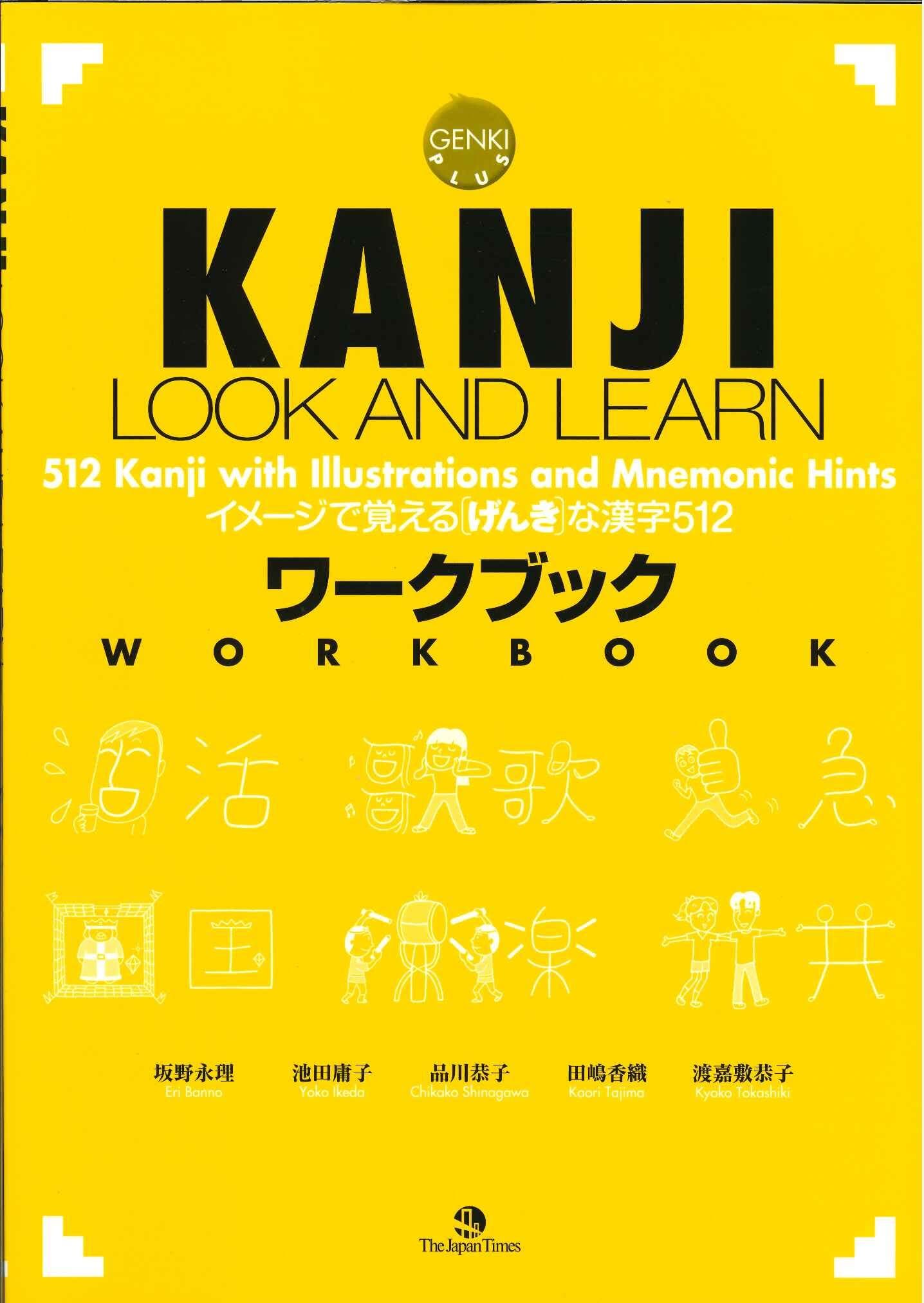 KANJI LOOK AND LEARN Workbook Paperback – May 25, 2009