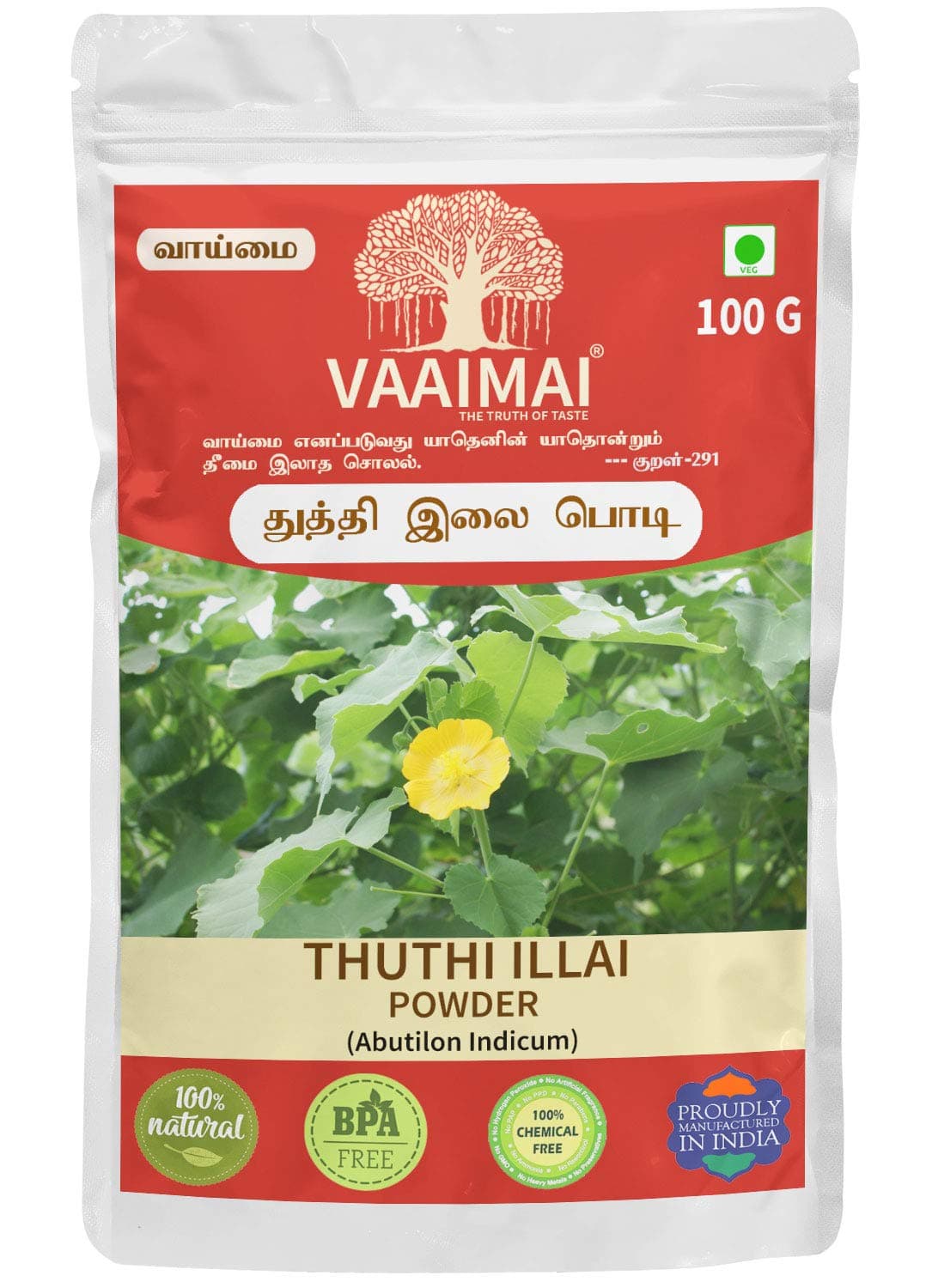 VAAIMAI Thuthi Leaf Powder / Kanghi / Abutilon Indicum, 100g