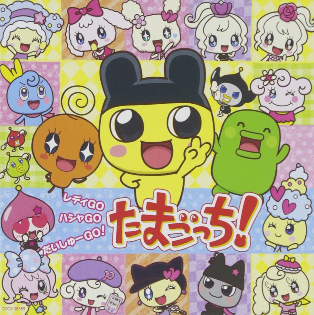 SHIN GO-GO TAMAGOTCHI!