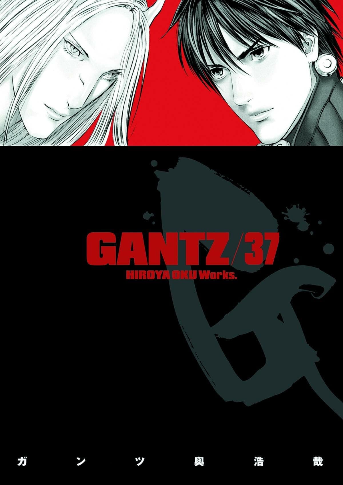 Gantz Volume 37 Paperback – November 17, 2015