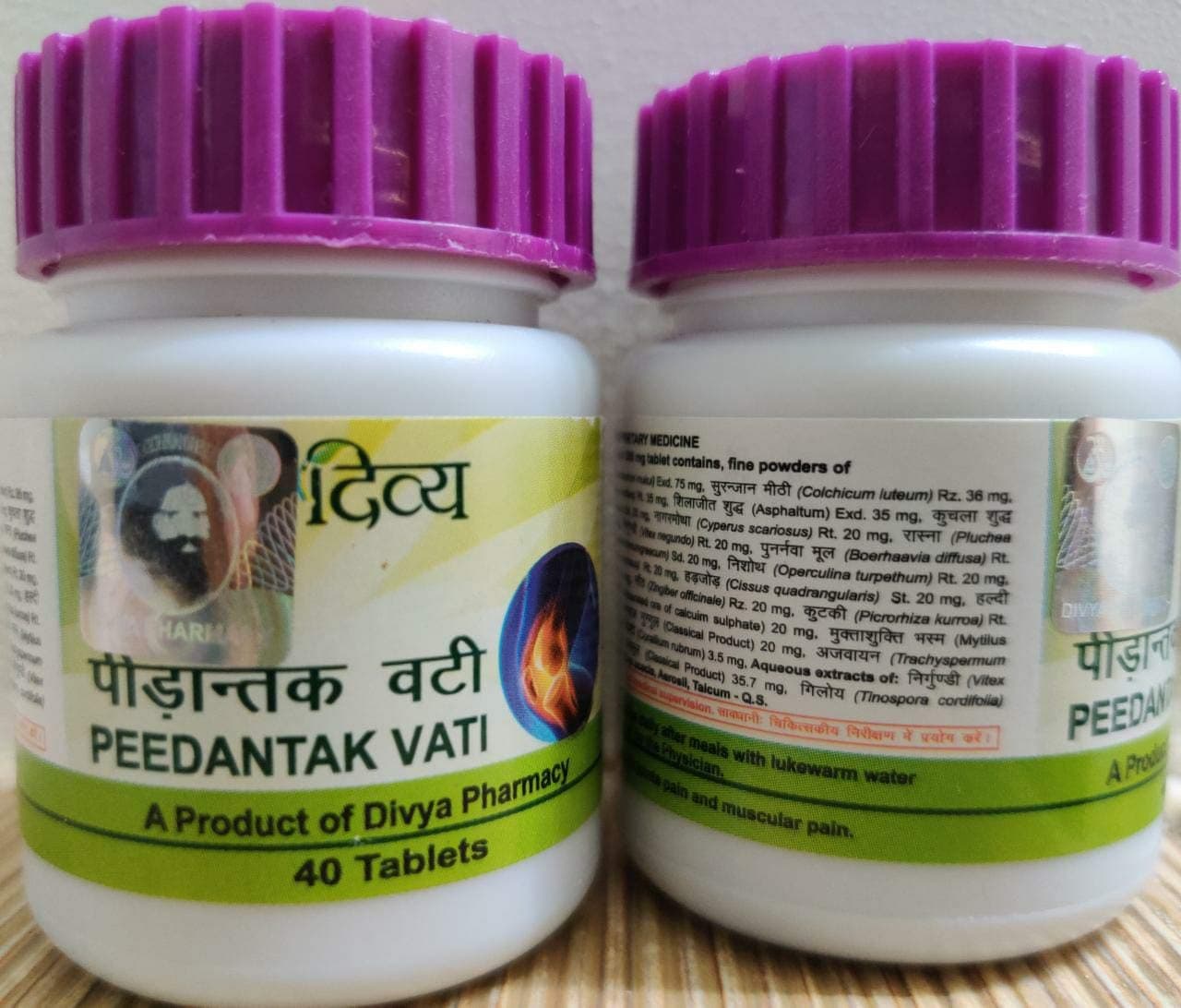 Patanjali PEEDANTAK VATI 40gm
