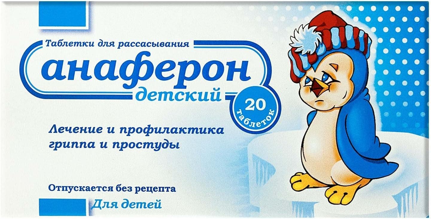 RIXET Anaferon for Children 1 Package 20 Tablets