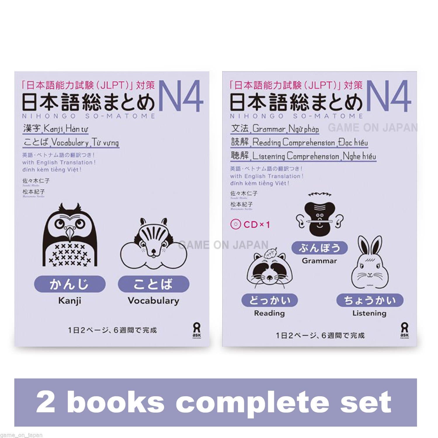 Nihongo So Matome JLPT N4 Japanese Language Proficiency Test So-Matome 2 books