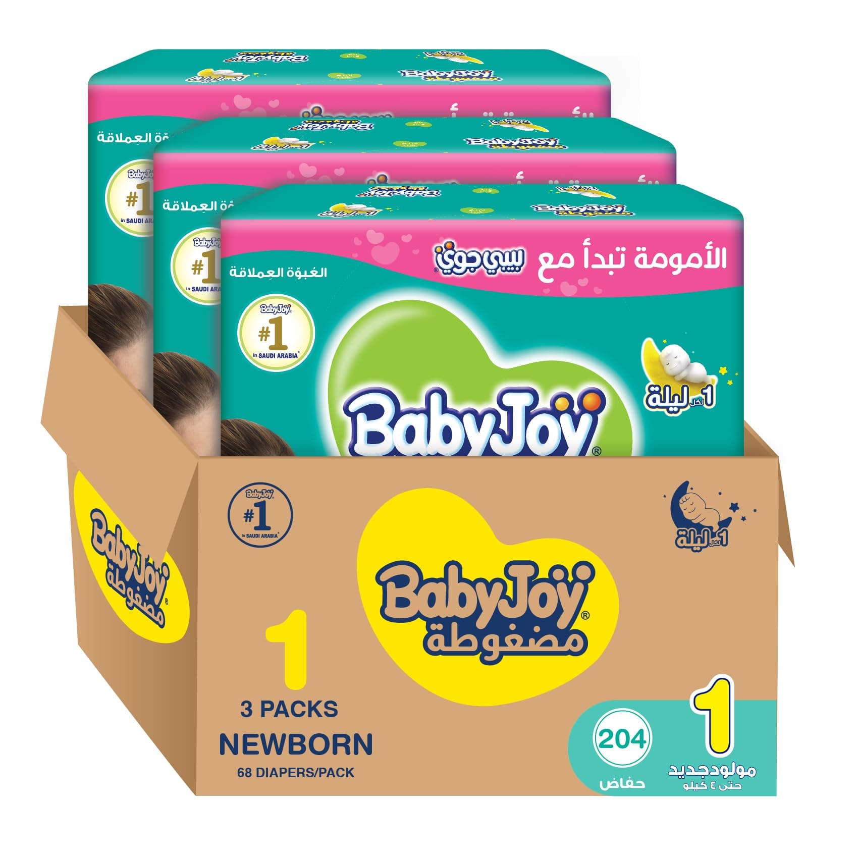 2x Compressed Diaper, Jumbo Box New Born Size 1, Count 204, Up to 4 Kg