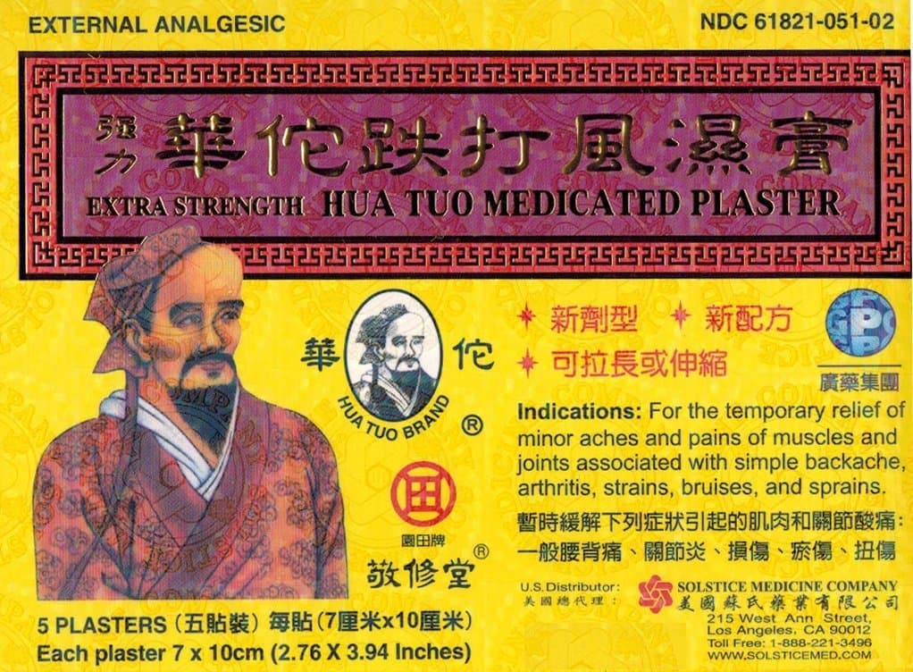 Extra Strength Hua Tuo Medicated Patch 5 Patches Per Box (3 Boxes)