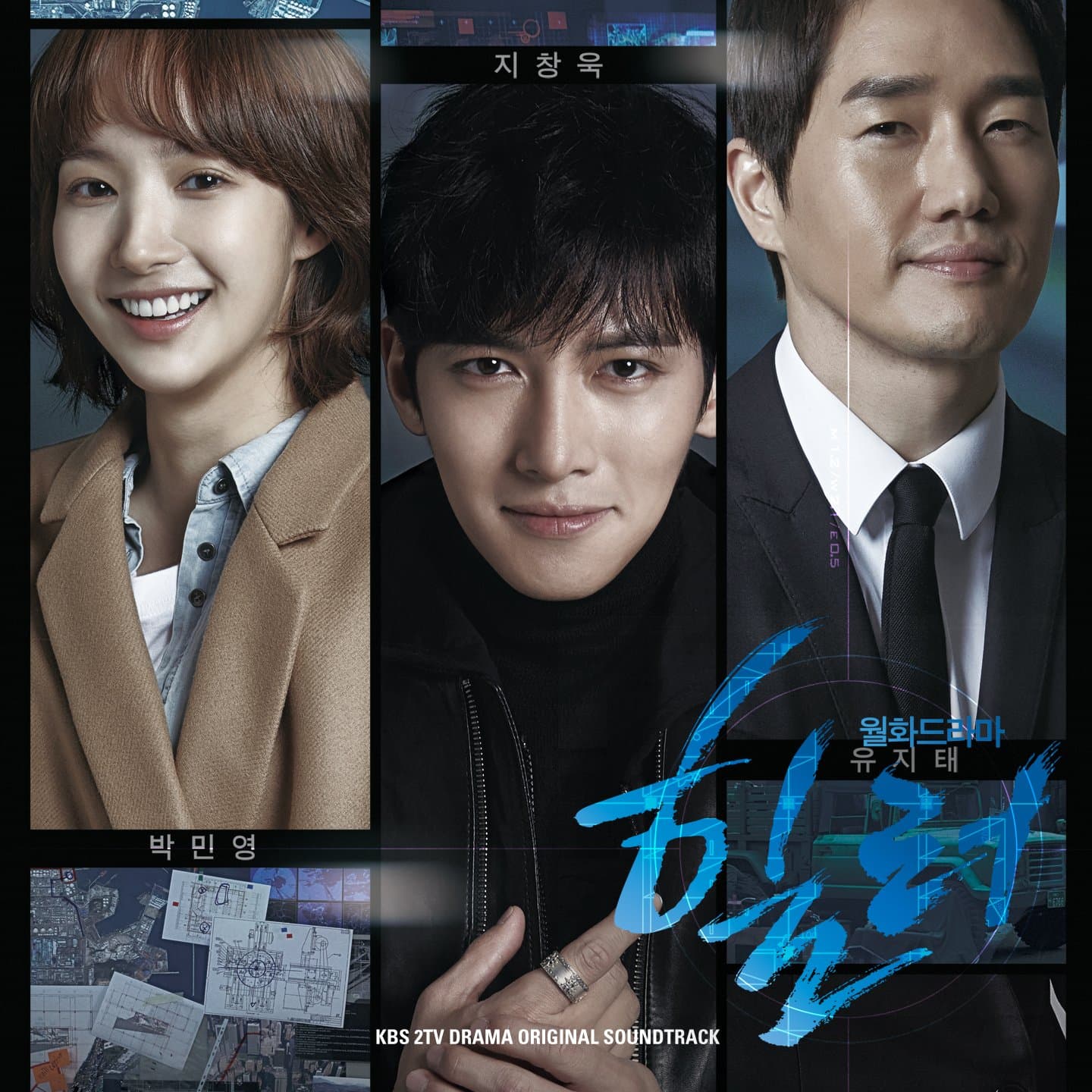HEALER OST [KBS TV Drama] CD