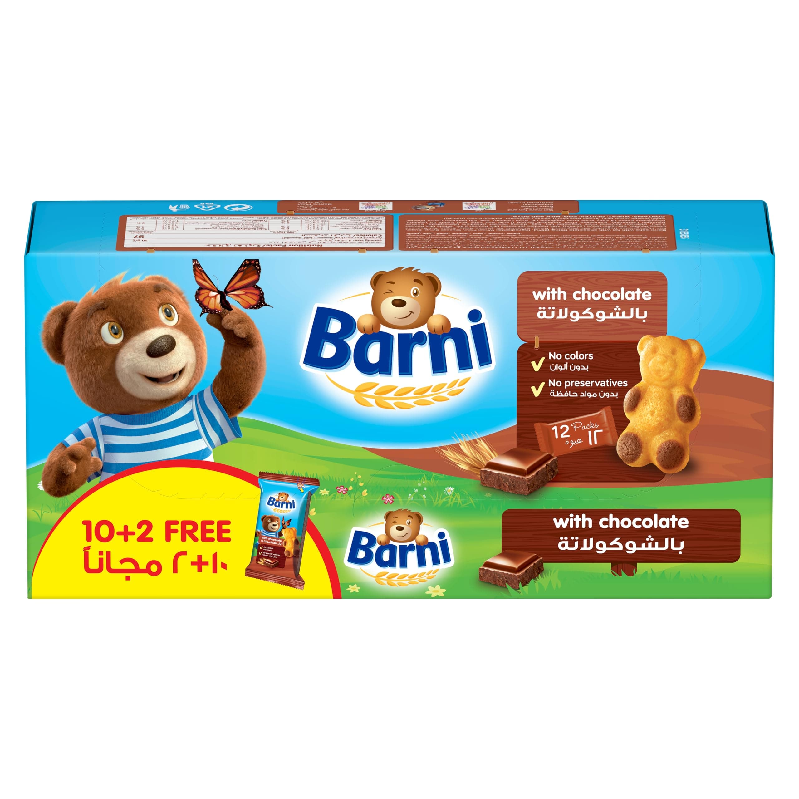 Barni Chocolate Cake Super Saver Pack 30gx12
