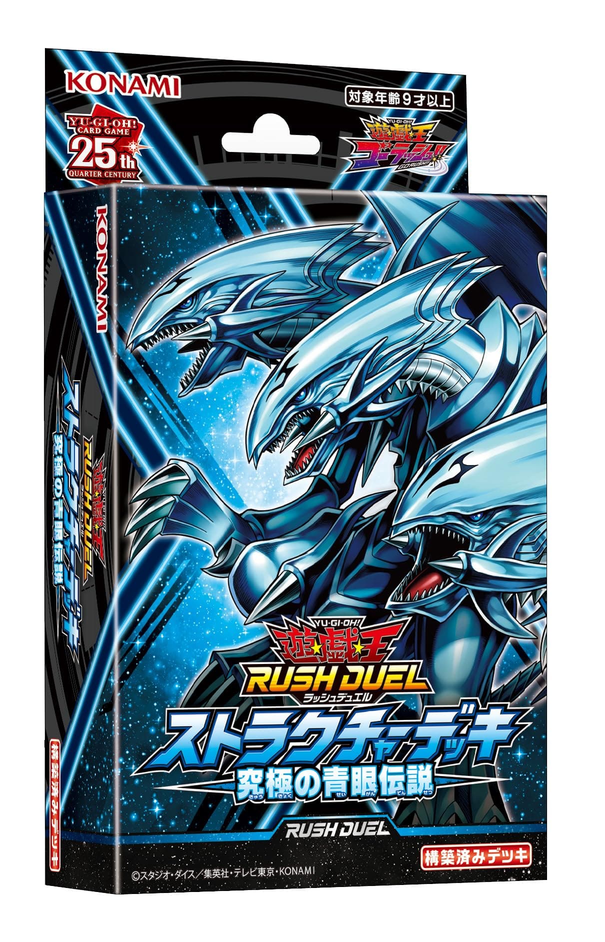 Digital Entertainment Yu-Gi-Oh! Rush Duel Structure Deck Ultimate Blue-Eyes Legend