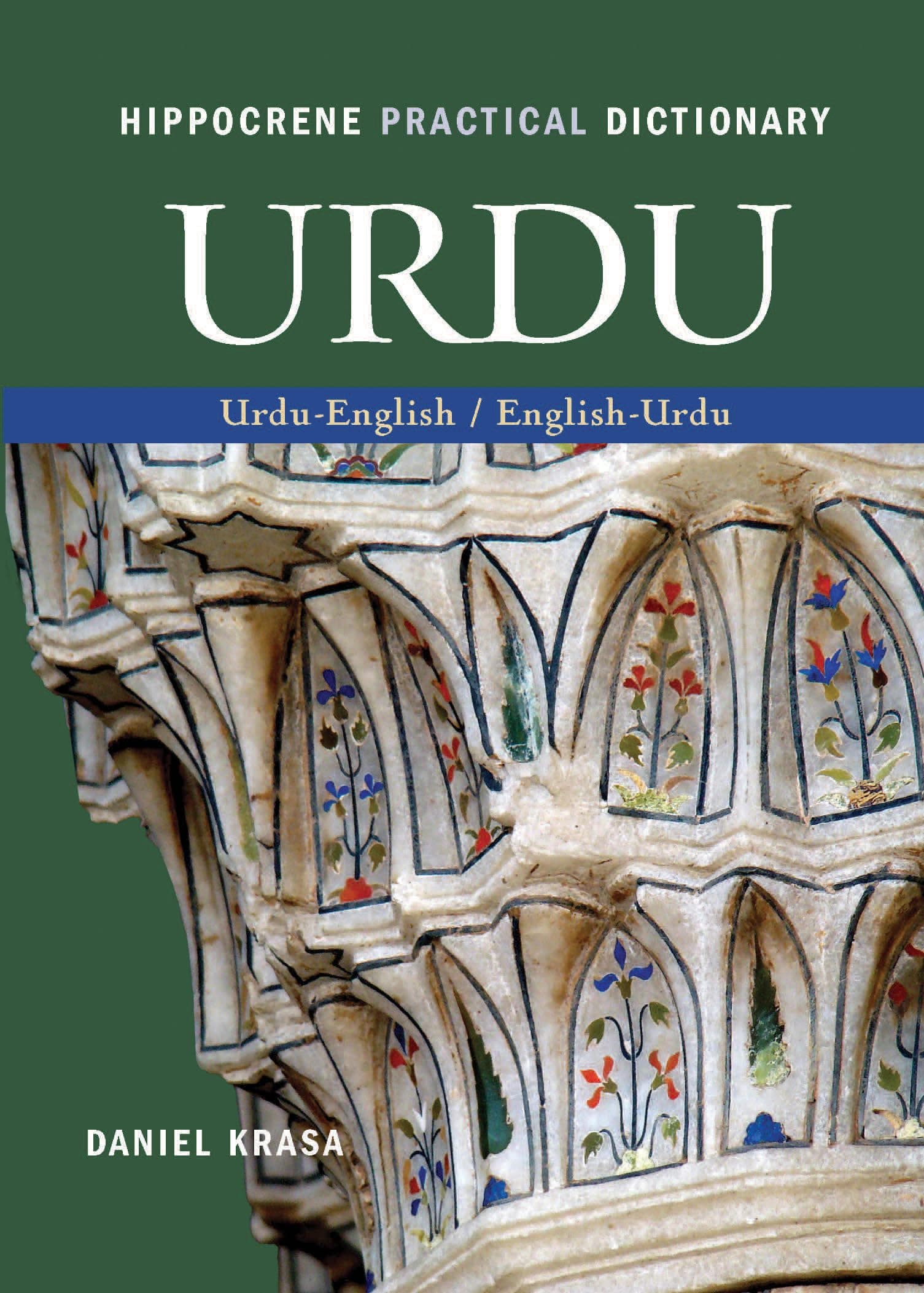 Urdu-English/English-Urdu Practical Dictionary (Hippocrene Practical Dictionary)