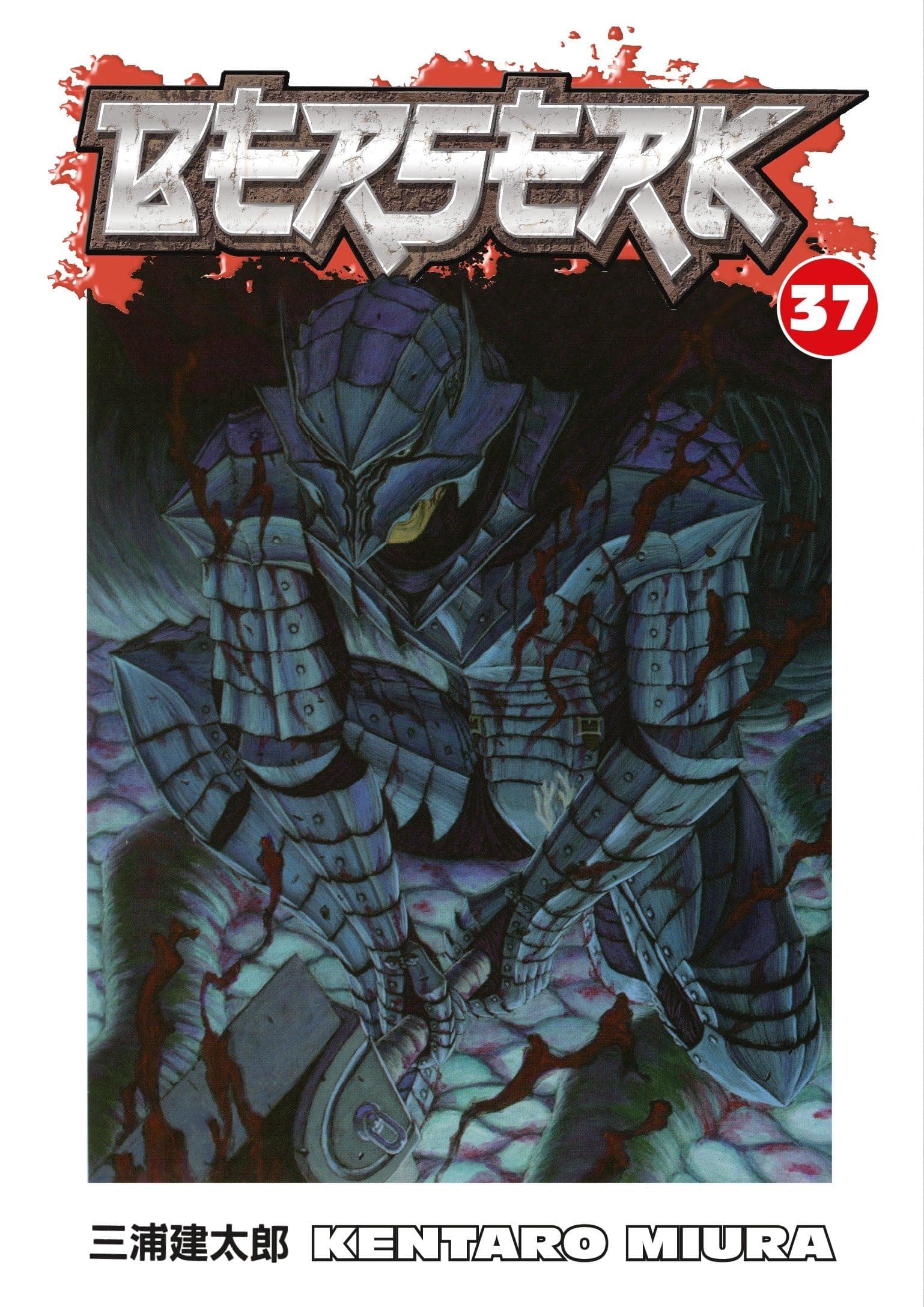 Berserk Volume 37 Paperback – Deckle Edge, 3 December 2013