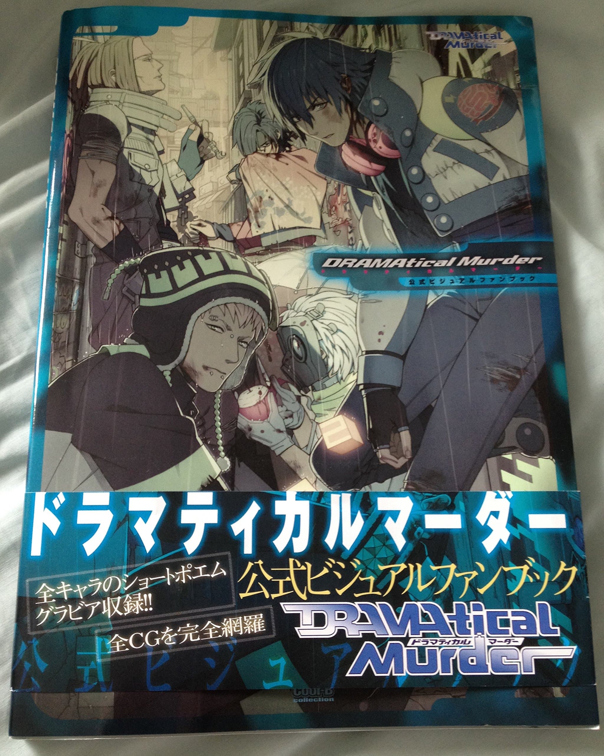 DRAMAtical Murder Official Visual Fanbook (Cool‐B Collection) [Japan] Comic – January 1, 2012