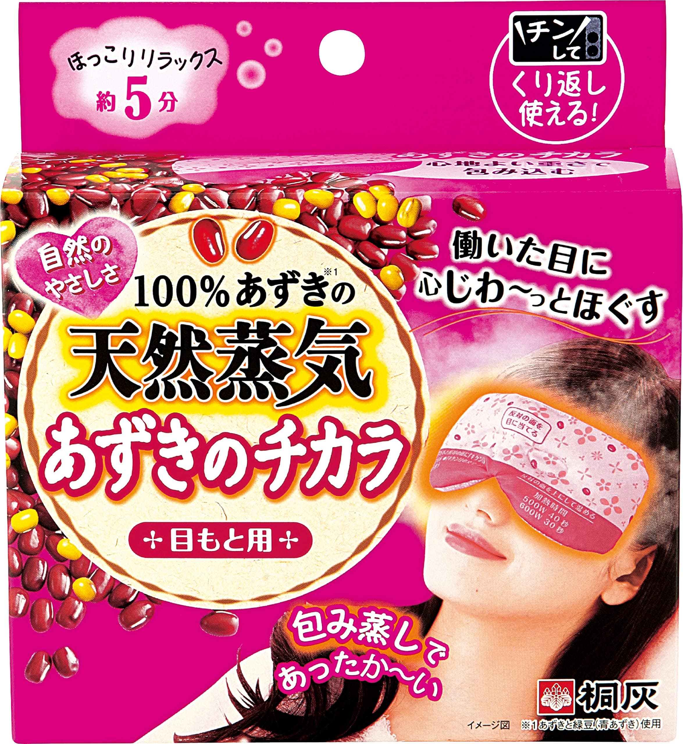 Kiribai Red Bean Steam Warming Eye Pillow