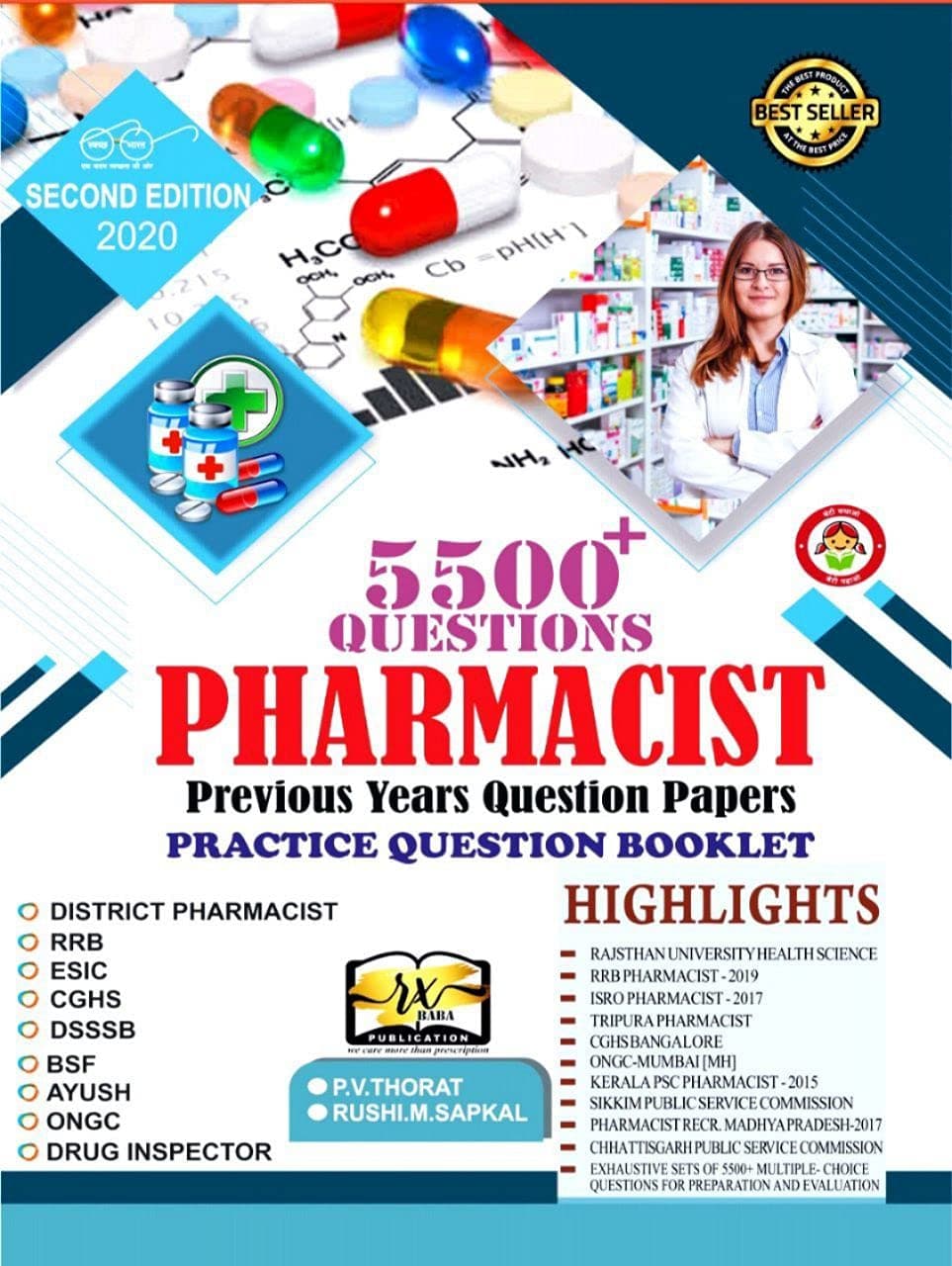 Sepoy Pharma Indian Army practice Previous Years Question papers MCQ book 5500+ MCQs by P.V.THORAT